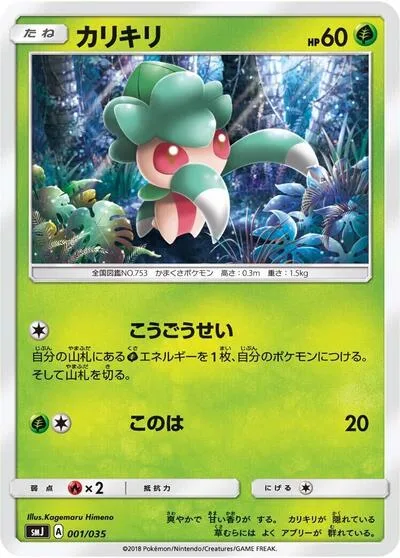 Fomantis