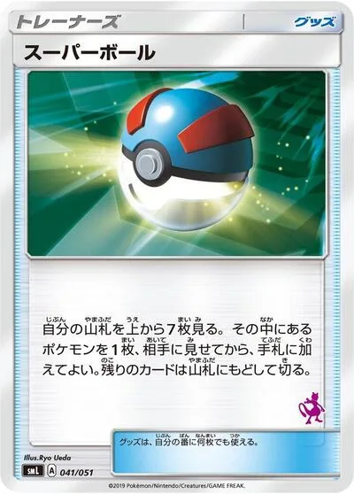 Great Ball