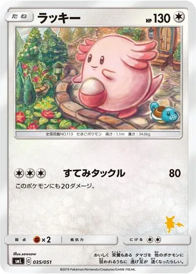 Chansey