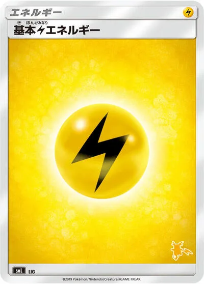 Basic Lightning Energy (Raichu Stamped)