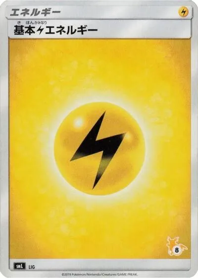 Basic Lightning Energy (Raichu Stamped) (#8)