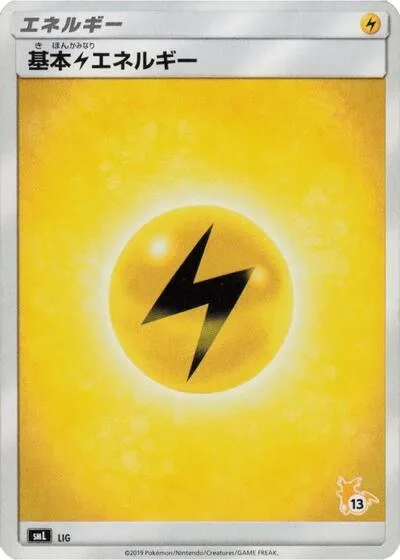 Basic Lightning Energy (Raichu Stamped) (#13)