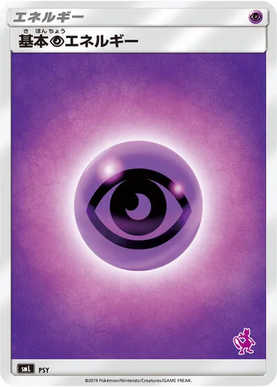 Basic Psychic Energy (Mewtwo Stamped)