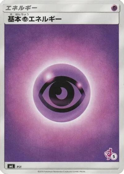 Basic Psychic Energy (Mewtwo Stamped) (#5)
