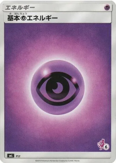 Basic Psychic Energy (Mewtwo Stamped) (#6)