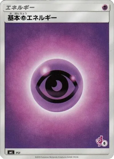 Basic Psychic Energy (Mewtwo Stamped) (#8)