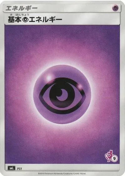 Basic Psychic Energy (Mewtwo Stamped) (#9)