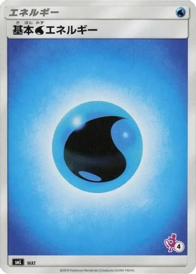 Basic Water Energy (Mewtwo Stamped) (#4)
