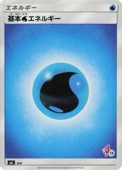 Basic Water Energy (Mewtwo Stamped) (#13)
