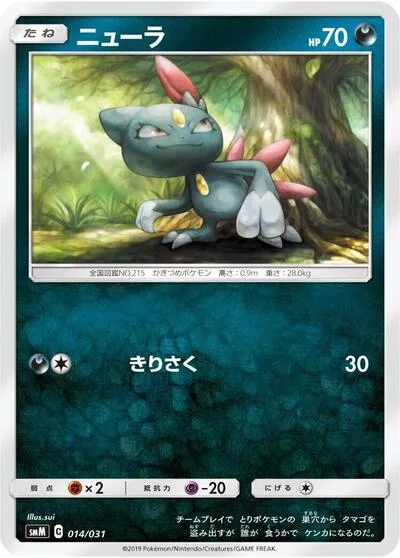Sneasel