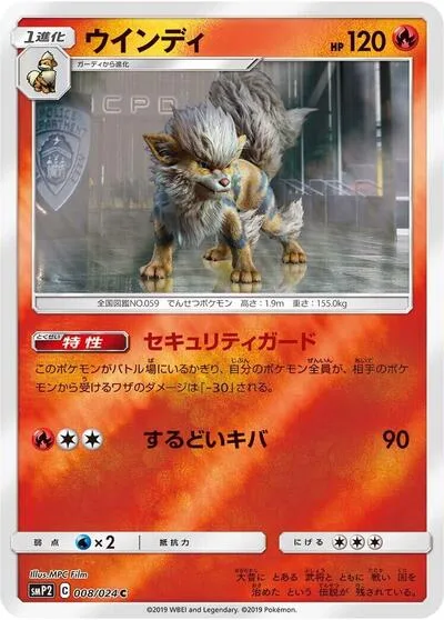 Arcanine