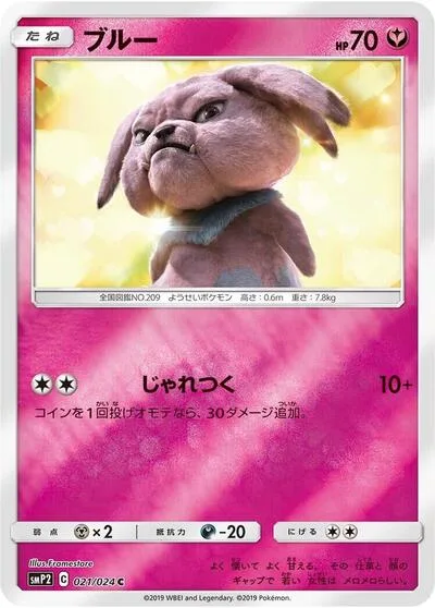 Snubbull - 021/024