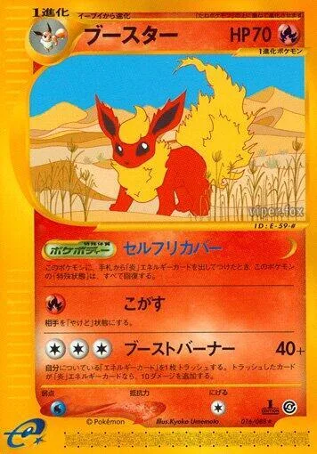 Flareon - 016/088