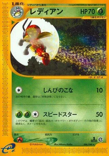 Ledian - 006/088