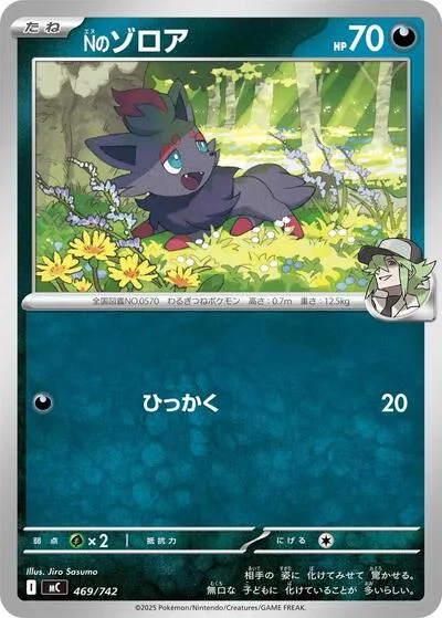 N's Zorua