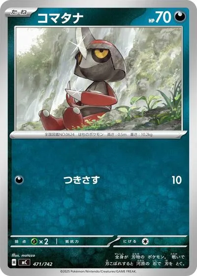 Pawniard - 471/742