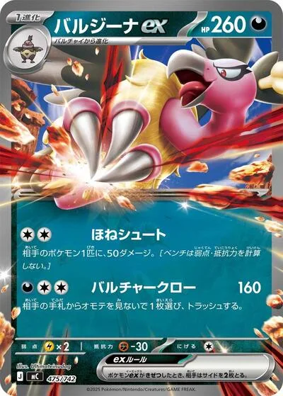 Mandibuzz ex