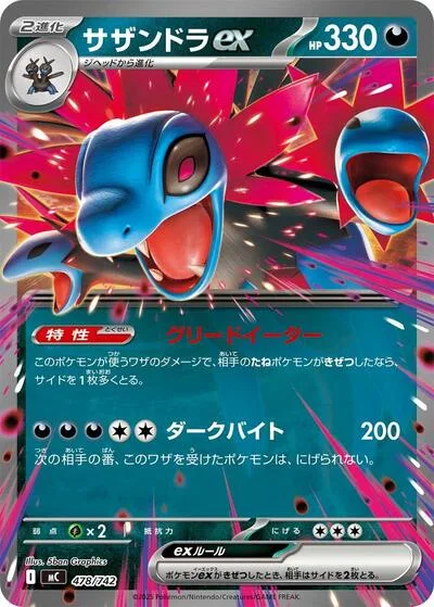 Hydreigon ex