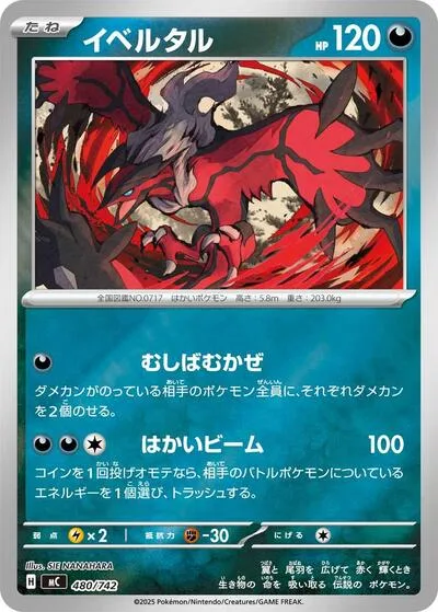 Yveltal - 480/742