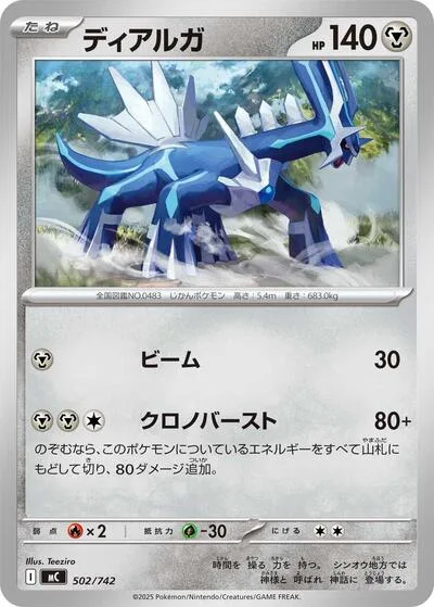 Dialga