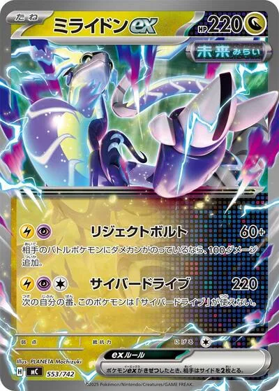 Miraidon ex - 553/742