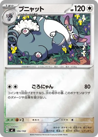 Purugly (Mirror Holo)