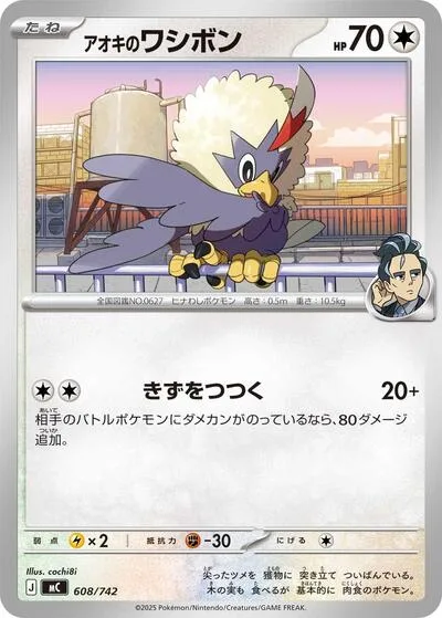 Larry's Rufflet