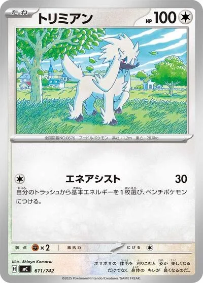 Furfrou - 611/742