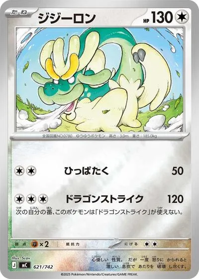 Drampa - 621/742 (Mirror Holo)