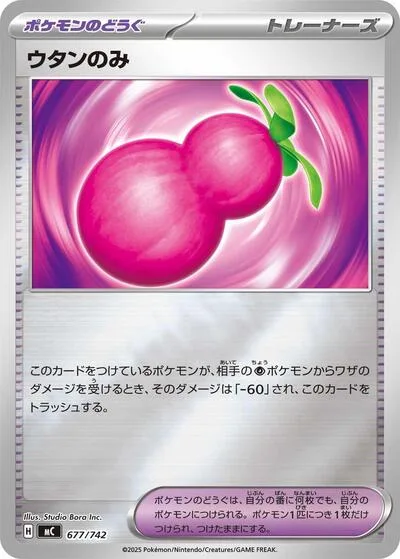 Payapa Berry (Mirror Holo)