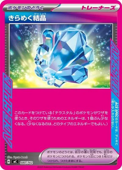 Sparkling Crystal