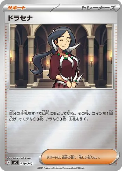Drasna (Mirror Holo)