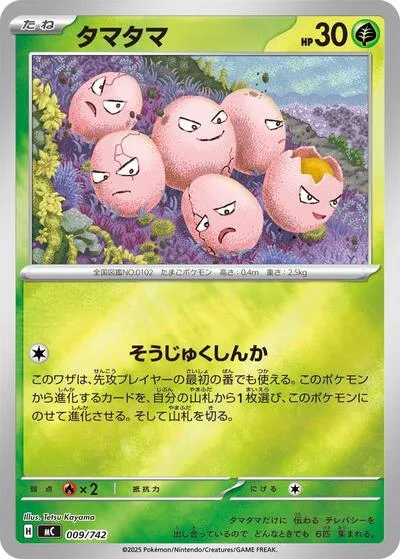 Exeggcute - 009/742 (Mirror Holo)