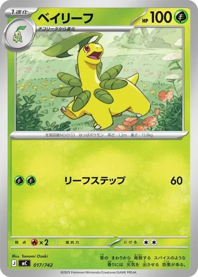 Bayleef