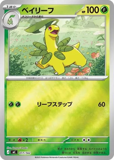 Bayleef (Mirror Holo)