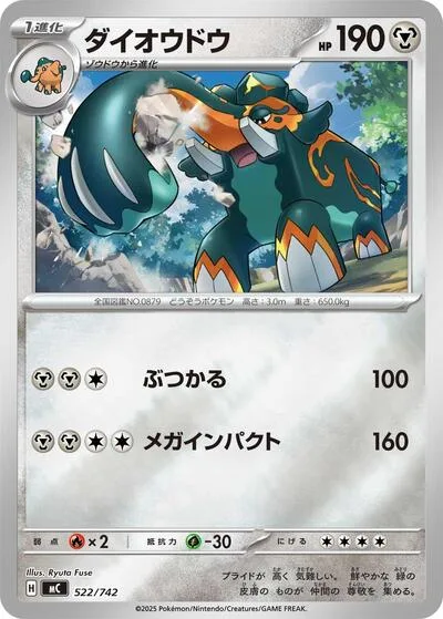 Copperajah (Mirror Holo)