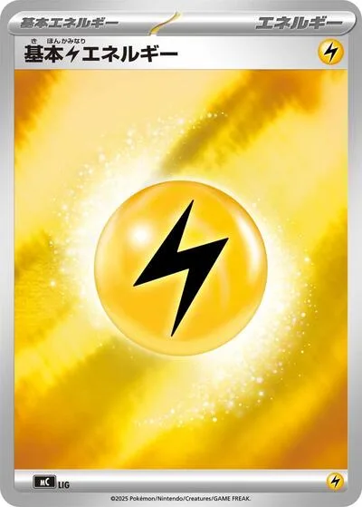 Basic Lightning Energy (Mirror Holo)