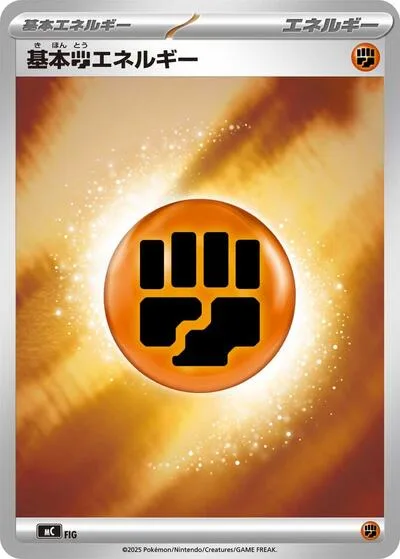 Basic Fighting Energy (Mirror Holo)