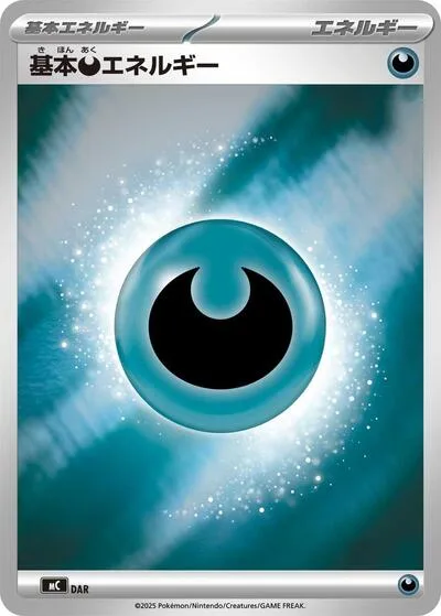 Basic Darkness Energy (Mirror Holo)