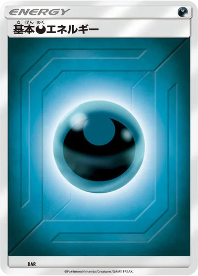 Basic Darkness Energy (Team Up)