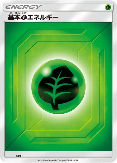 Basic Grass Energy (Team Up)