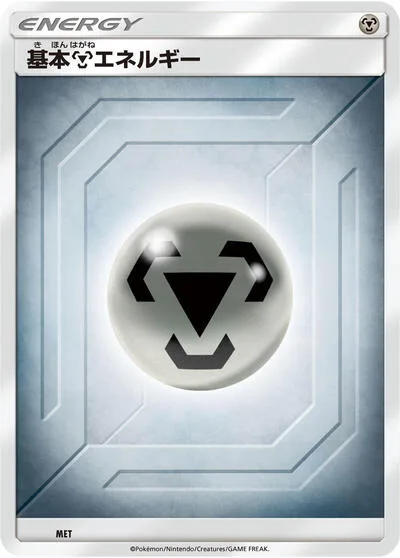 Basic Metal Energy (Team Up)
