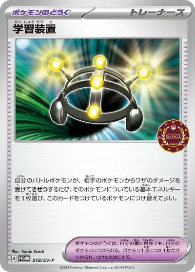 Exp. Share - 018/SV-P