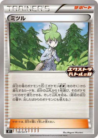 Wally - 139/S-P