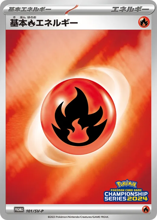 Basic Fire Energy - 101/SV-P
