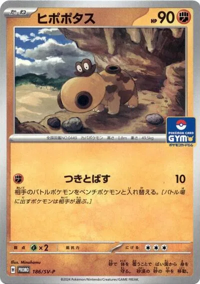 Hippopotas - 186/SV-P