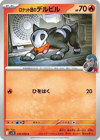 Team Rocket's Houndour
