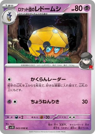 Team Rocket's Dottler