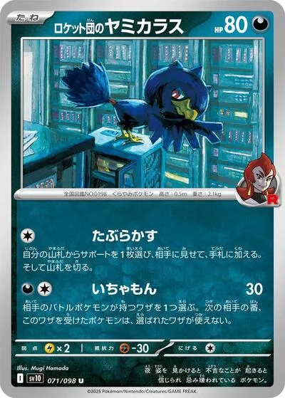 Team Rocket's Murkrow