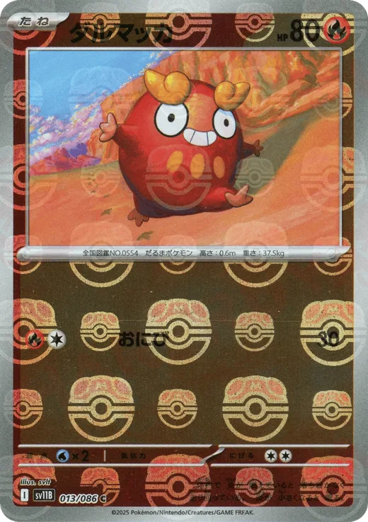 Darumaka - 013/086 (Master Ball Pattern)